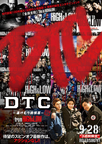DTC ―湯けむり純情篇― from HiGH&LOW