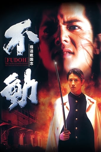 Fudoh: The New Generation