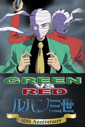 ルパン三世 GREEN vs RED