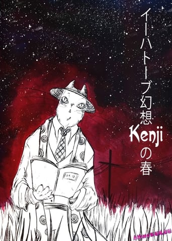 Ihatov Gensou - Kenji no Haru
