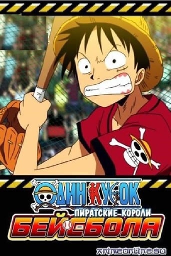 One Piece Special: Die Könige des Piraten-Baseballs