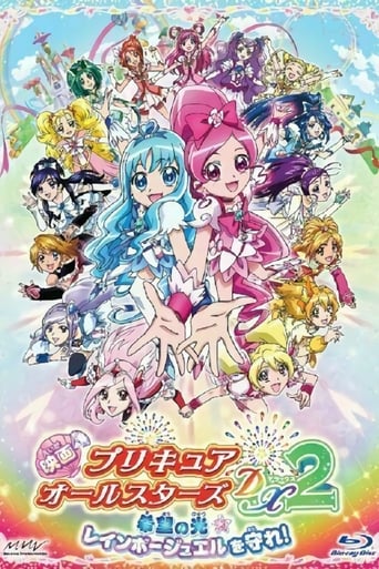 Pretty Cure All Stars Movie 2 Light of Hope - Protect the Rainbow Jewel