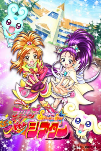 Pretty Cure Splash Star 3D Short Movie