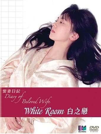 White Room - Shigematsu Kiyoshi